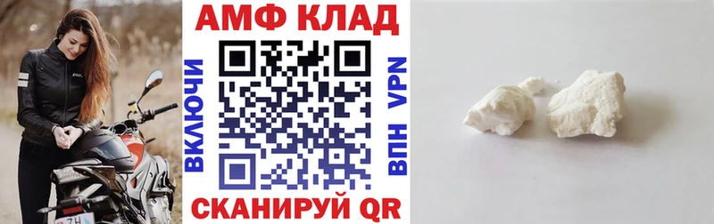 АМФЕТАМИН 98%  Корсаков 