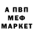Амфетамин Розовый MrMitdel