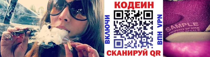 Codein Purple Drank Корсаков