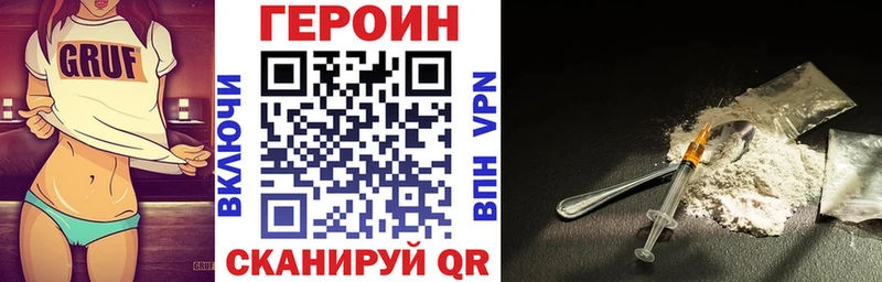 ГЕРОИН гречка Корсаков
