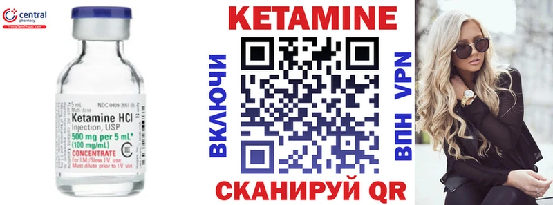 Кетамин ketamine  MEGA ссылка  Корсаков  маркетплейс официальный сайт  цена наркотик 