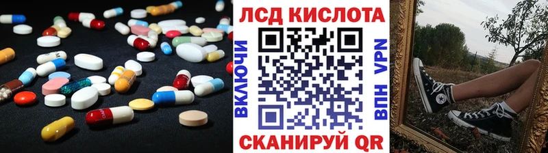 Лсд 25 экстази кислота Корсаков