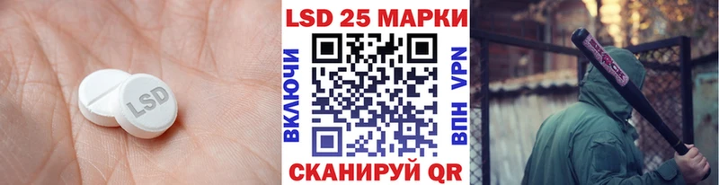 LSD-25 экстази ecstasy Корсаков